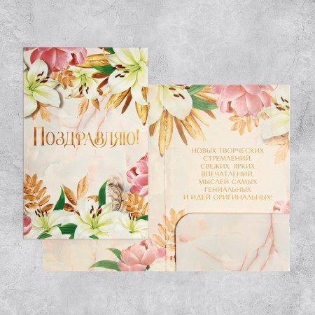 Congratulatory card with an envelope for money "Congratulations" flowers, 19x29cm-2
