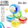 Yo-yo "Let's play", inside balls, color mix