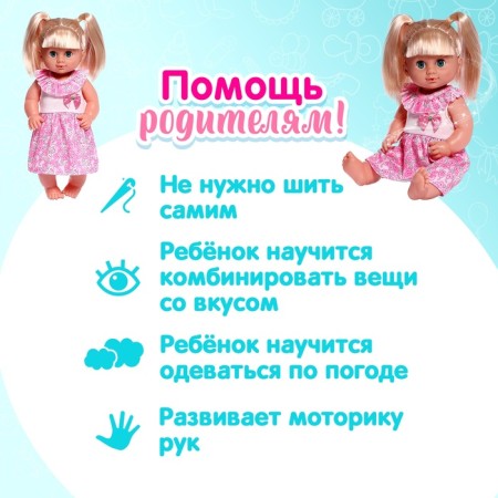 Одежда «Мамина радость»: платье, для пупса 38-42 см-4