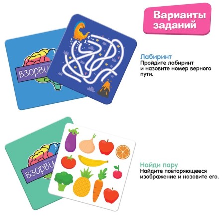 Board game "Brown Brain", 2-4 players, 7+-4