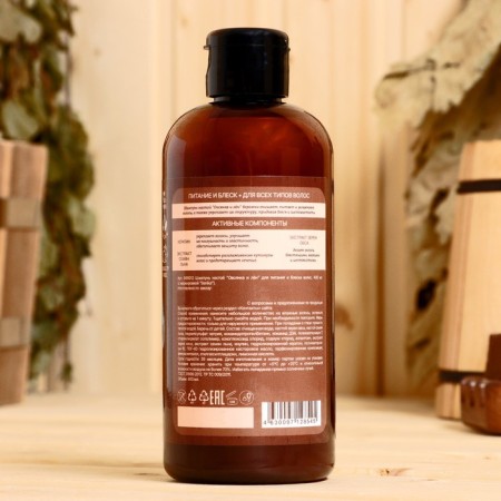 Shampoo - infusion of bath "oatmeal and flax" 400 ml-1