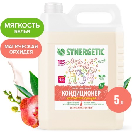 Synergetic linen “Magic Orchid”, hypoallergenic, 5 liters