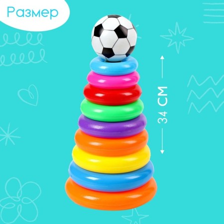 Pyramid "Football", 9 rings-1
