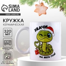 New Year's ceramic 