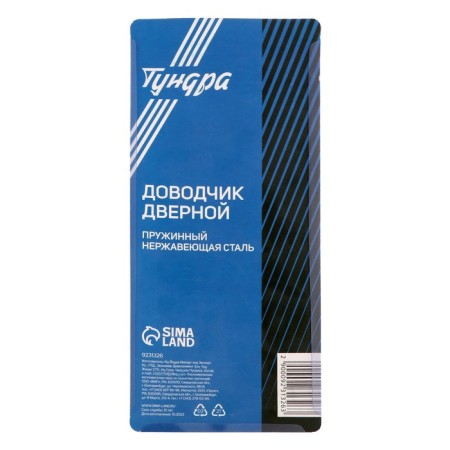The closer of the door spring tundra, stainless steel,-5