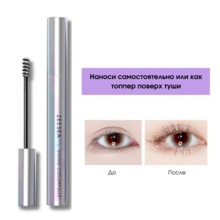 Zeesa Color Mascara eyelashes, tone snow diamond, 4 g-6