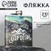 Flask “go your way”, 210 ml