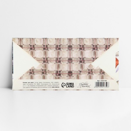 Money envelope "man", embossing, 16.5 x 8 cm-3