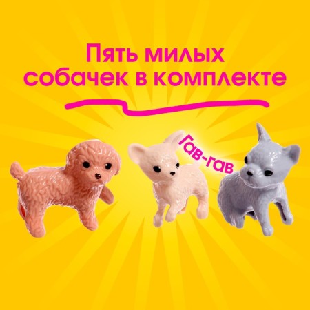Game set "pet store", 14 items-4
