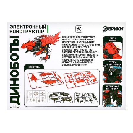 Electronic designer "Dinobots", spinosaurus, 36 details-6