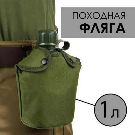 Hiking flask "Adventure", with a 1l cover, plastic, aluminum mug
