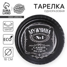 Disposable paper plate 