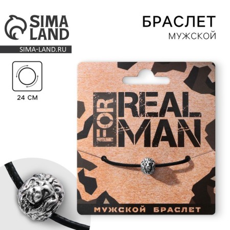 Male Bracelet "Real Man", length 23 cm-1