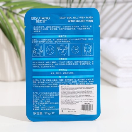 Mask Musk Moisturizer for the face with a jellyfish extract, antiseptic action-1