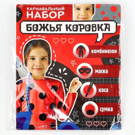 Carnival set of ladybug, height 110-122 cm-11