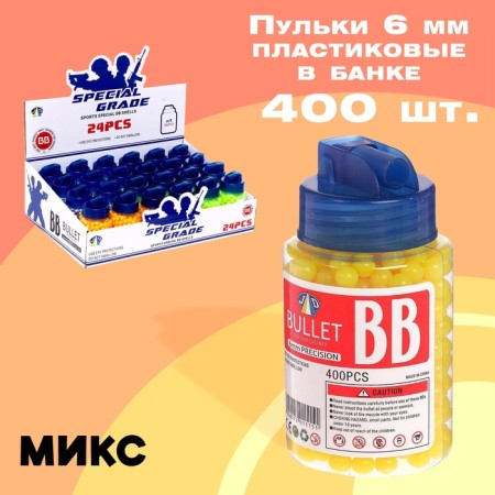 Plastic bullets 6 mm in a jar, 400 pieces, mix