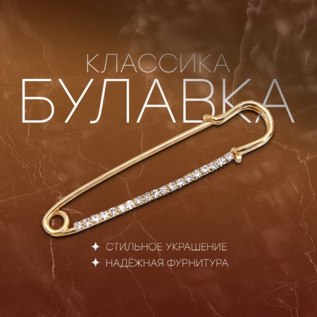 Classic pin wide, 7.5 cm, white color in gold