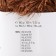 Samba yarn 100% polyester 150m/100g (2034 brown)