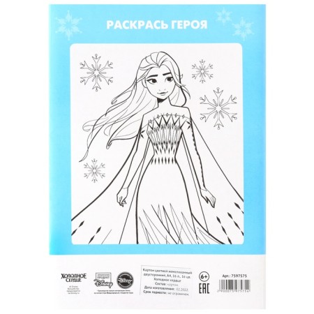 Cardboard Color, A4, 16 sheets, 16 colors, non -mercenary, bilateral, in a folder, 200 g/m², cold heart-6