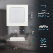 Lamp built -in era LED, IP40, 18W, 218x218x27.5 mm, 6500k, 1770lm, white color