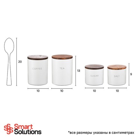 SMART Solutions for storing tea storage, 650 ml-8