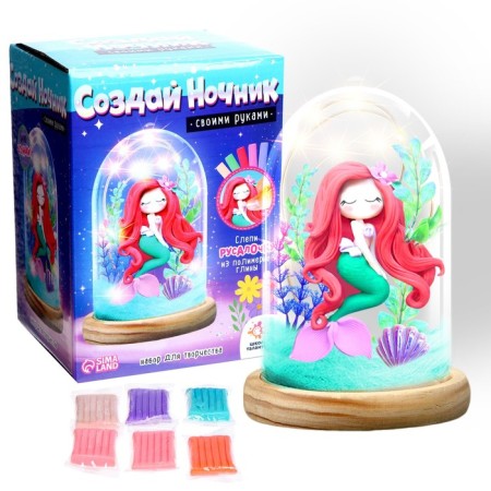 Set for creativity "Create a nightlight", mermaid
