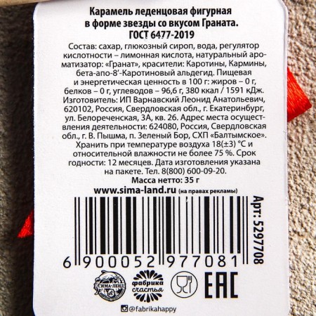 A lollipop on a stick “My hero”, with a grenade taste, 35 gr.-3
