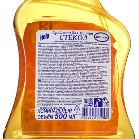 Mirrors Help, orange, 500 ml-1