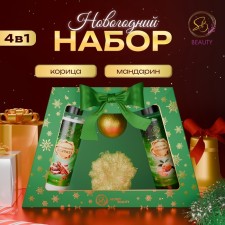 New Year's gift set of cosmetics 