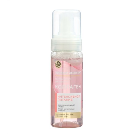 Foam-moss for washing "Black pearls. Intensive nutrition ", 150 ml