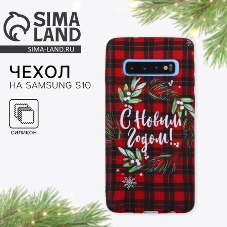 Case for the phone "New Year", on Samsung S10