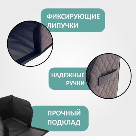 Organizer for the car Defly 35x29x29 cm, the color is black/red.-3