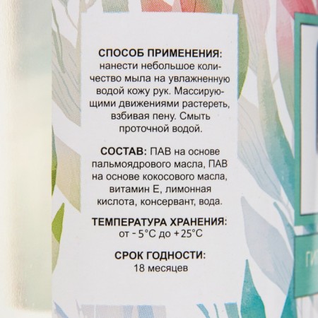 Liquid soap AFI hypoallergenic with a dispenser of 500 ml-1