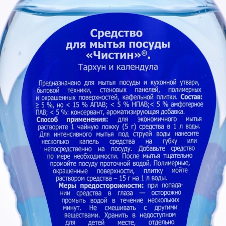 Washing tool for puree, Tarkhun and calendula, 750 ml-2
