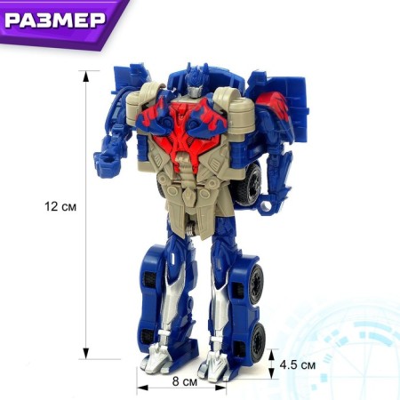 Robot "Hero", transformed by one movement-1