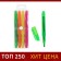 A set of markers-textbooks, 4 colors