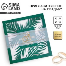 Wedding invitation: carved 16 x 16 cm, (green color)