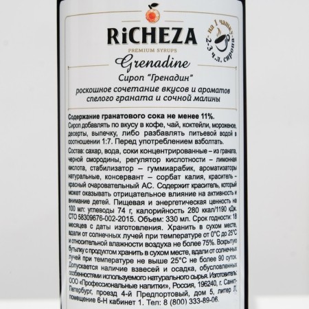 Richeza syrup "Grenadin" 0.33 l-2