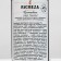 Richeza syrup "Grenadin" 0.33 l