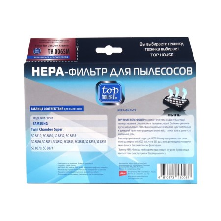 HEPA Top House Th 006SM for Samsung vacuum cleaners, 1 pc.-1