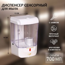 Dispenser for antiseptic/liquid soap, 700 ml, sensory, plastic, white color