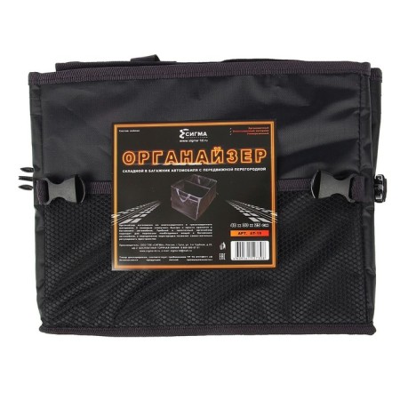 Organizer in the trunk of a car, folding with a mobile partition, 40 × 30 × 25 cm-4