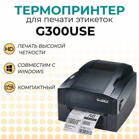 G300use thermaline printer, 203 dpi, USB+RS232+Ethernet