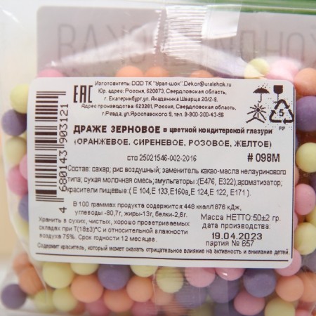 Sprinking confectionery in color glaze (orange, lilac, pink, yellow) 50 g-3