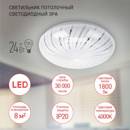Lamp SPB-6-24-4K Meduza 24W 4000K-3