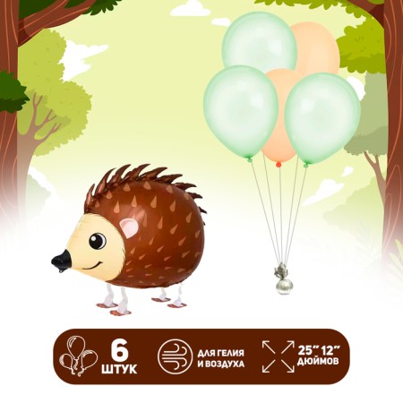 Set of balls "Hedgehog on the paws", latex, foil, 6 pcs.