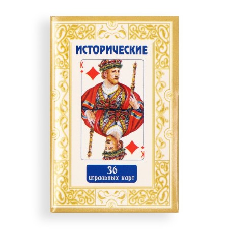 Карты игральные "Исторические", 36 шт-1