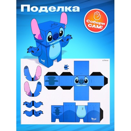 Advent Calendar "Stich", 11 windows-2