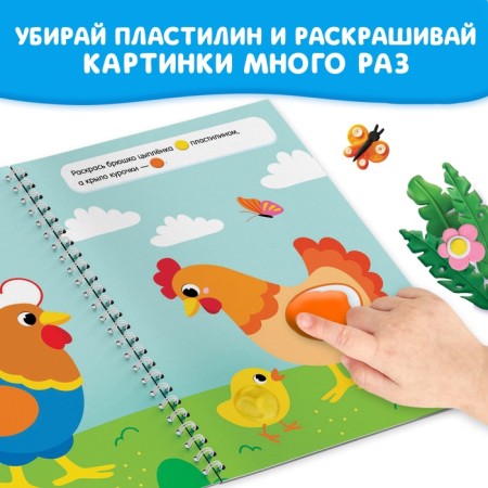 The book is a reusable set of "Application. Mischievous animals ", with plasticine-3
