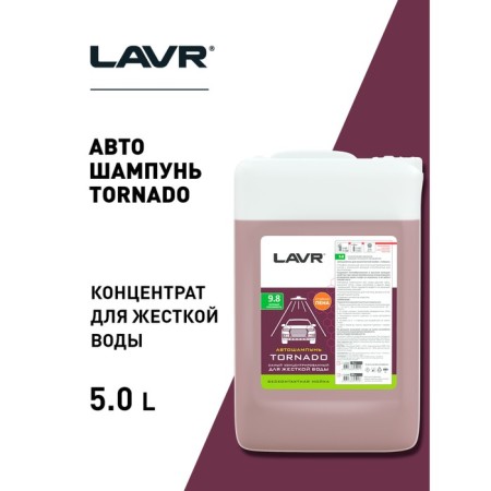 Tornado Tornado auto-shampoo for hard water, 1: 60-1: 160, 5 liters-1